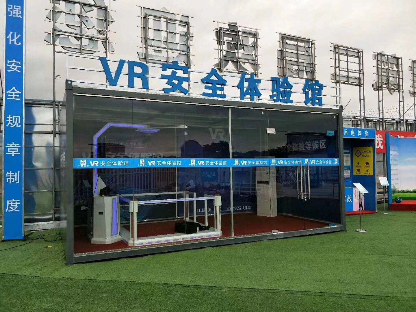 大悟县VR安全体验馆